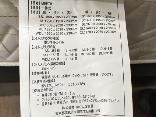 IDC大塚家具 引出付セミダブルベッド