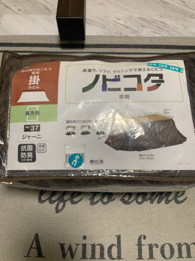 販売済み【中古品】ニトリ ノビコタ 専用布団付き