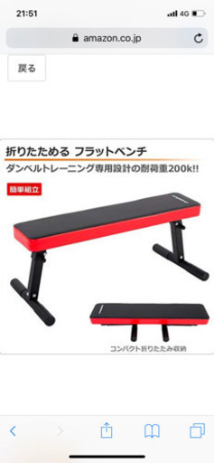 トレーニング ベンチ 筋トレ