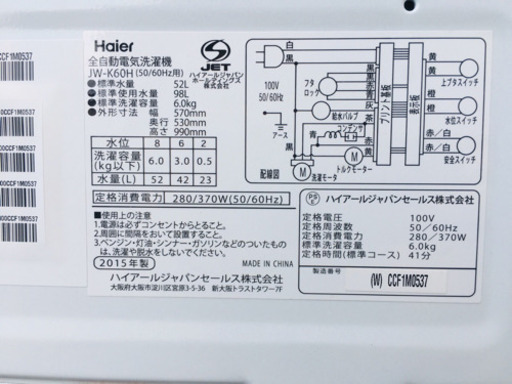 ??増税前セール?? 191番 Haier✨全自動電気洗濯機⚡️JW-K60H‼️