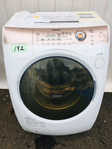 ZABOON? 192番 TOSHIBA✨東芝洗濯乾燥機⚡️TW-Z8200L‼️
