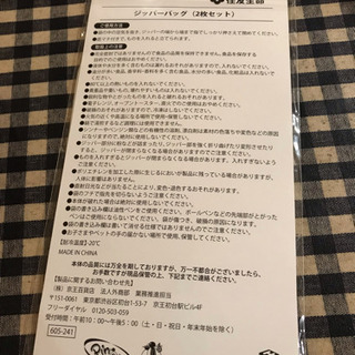 住友生命 ピングー ジッパーバッグ 小物入れの画像