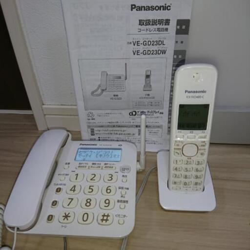 商談成立【中古】ナンバーディスプレイ対応コードレス電話機