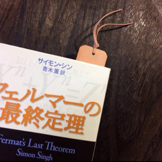 レザーしおり ピアノ鍵盤、音譜刻印の画像