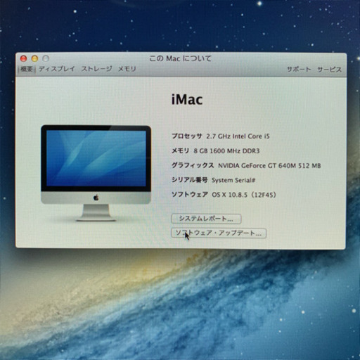在庫処分価格¥27,800‼︎Apple iMac2012 21.5inch【管理番号SERIAL#】
