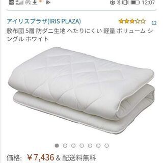 敷布団 5層 防ダニ生地 へたりにくい 軽量 ボリューム シング...