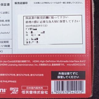 任天堂switchの画像