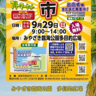 もってけどろぼういち