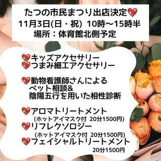 イベント出店&ビューティーメニュー予約受付中