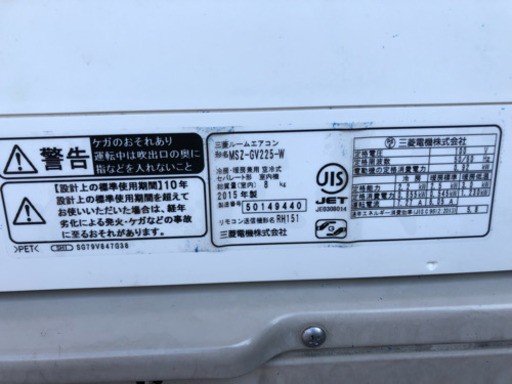 ルームエアコン三菱mszgv255w 8畳用