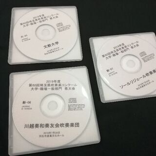 第60回 埼玉県吹奏楽コンクール CDの画像