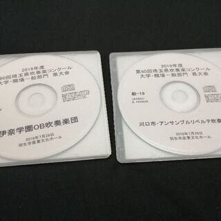 第60回 埼玉県吹奏楽コンクール CD