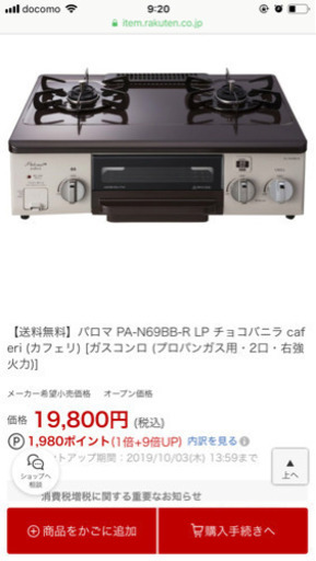 カフェリ コンロ 2口 グリル付き