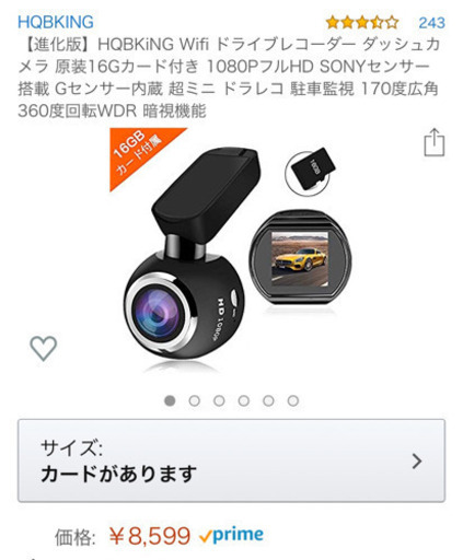 【急募】ドラレコ、Bluetoothスピーカー、ラミネータ等などまとめ買いお願いします。