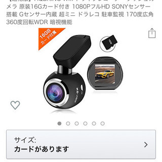 急募】ドラレコ、Bluetoothスピーカー、ラミネータ等などまとめ買い