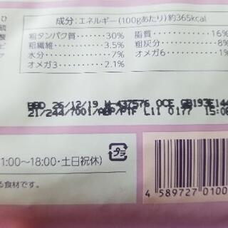 未開封モグニャン(キャットフード)1,5kgの画像