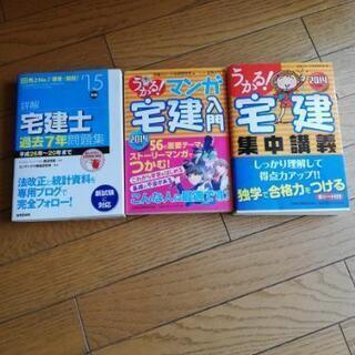 　商談中　宅建士　本　宅建業法取り引き