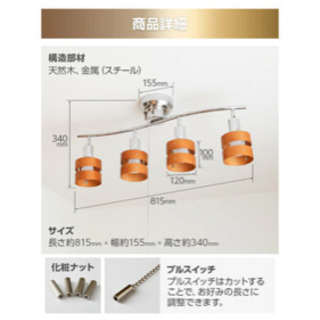 オシャレなスポットライト 4灯の画像