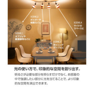 オシャレなスポットライト 4灯の画像