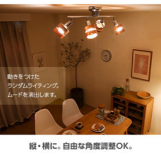 オシャレなスポットライト 4灯の画像