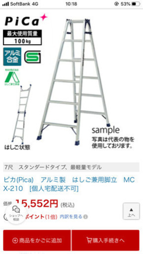 【早い者勝ち】新品未使用アルミ兼用脚立《ピカ》