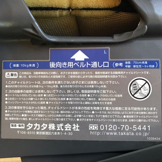 お譲り先決まりました コンビ製 リクライニングベビーラック タカタ製 チャイルドシートの画像