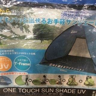 サンシェード差し上げますの画像