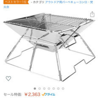 【無料】 (受け渡者決定)本日限定 バーベキューコンロ 炭付き