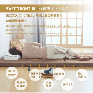 定価11800円 高品質 高反発三つ折りマットレス シングルの画像
