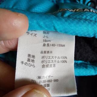 子供用手袋 JLサイズ の画像