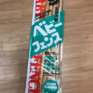 《新品未使用》ベビーゲート 柵の画像