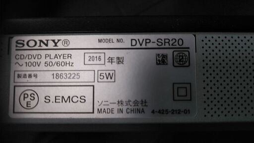 DVDプレーヤー 2016年製