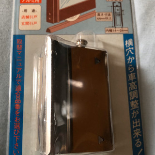 アルミ用  ステンレス取替戸車 1つ