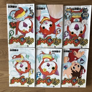 妖怪ウオッチ1巻〜6巻　コミック・本