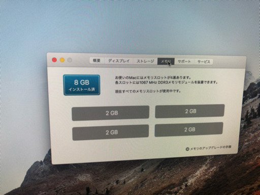 iMac 27インチ