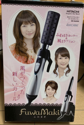 新品★HITACHI ふわまき マイナスイオンカール