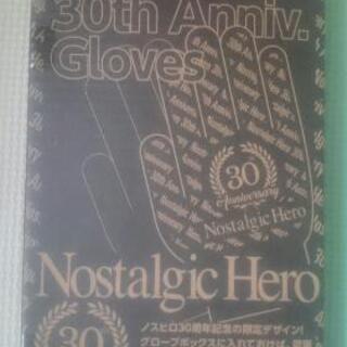 ノスタルジックヒーロー30周年記念グローブの画像