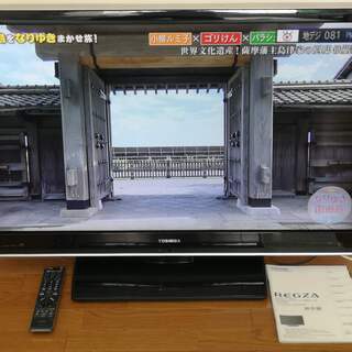 TOSHIBA REGZA 42型液晶テレビ（価格下げました）