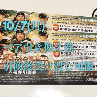 CS 10/7(月) お取引き中です。