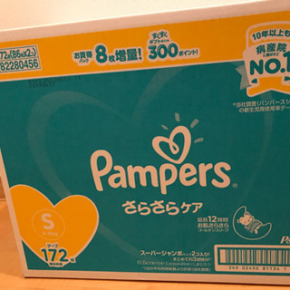 パンパース オムツさらさらケア テープ sサイズ(4-8kg) 172枚(82枚×2パック)の画像