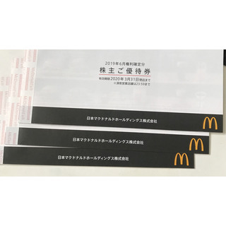 マクドナルド 株主優待 6枚綴り x 3冊