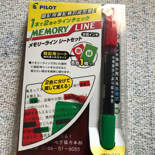 暗記用筆記用具