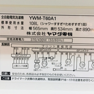 安心の１年間返金保証！HERB Relaxの全自動洗濯機です