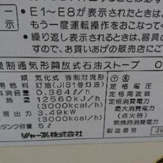 石油ファンヒーターの画像