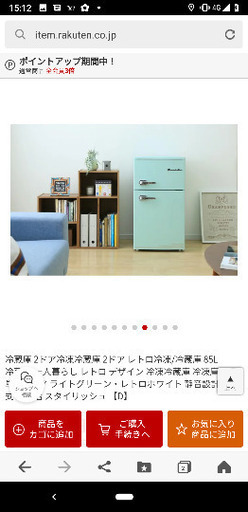 未開封　単身用冷蔵庫