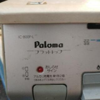  《新転地使用出品投稿取消》ﾊﾟﾛﾏIC-800F-L1 LPｶﾞｽｺﾝﾛ の画像