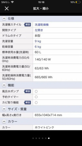 東芝 ドラム式