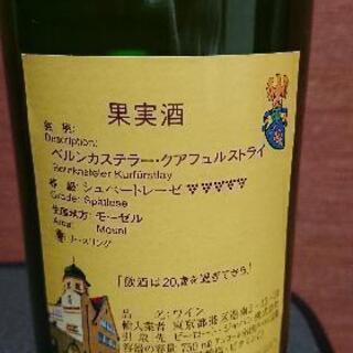 格安　リースリングの画像