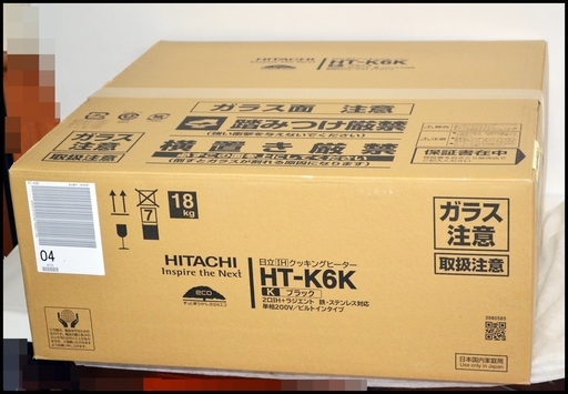 未開封 日立 IHクッキングヒーター HT-K6K ブラック 単相200V ビルトインタイプ 2口IH＋ラジエント幅60cm 無水両面焼グリル