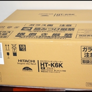 未開封 日立 IHクッキングヒーター HT-K6K ブラック 単相200V